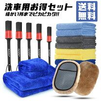 楽天市場】ピカピカ洗車セットの通販