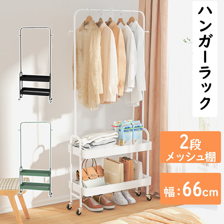 楽天市場】＼最高150円OFF☆P2倍！／ハンガーラック おしゃれ 棚付き  