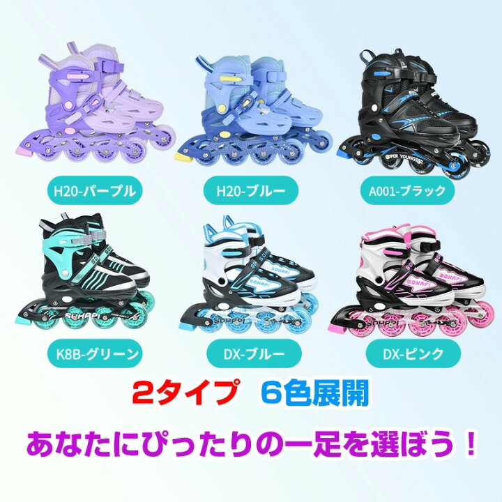 楽天市場】【5%OFF】インラインスケート 初心者 ローラーブレード 