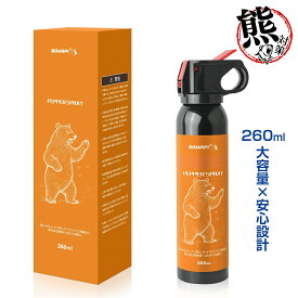 【SS半額⇒P2倍+1300円OFF】熊よけスプレー ホルダー モンベル 熊よけスプレ- 熊一目散 最強 熊よけ 熊スプレー EPA 熊対策 熊よけグッズ クマスプレイ 熊撃退スプレー 熊よけベル 熊鈴 熊忌避 動物忌避 アウトドア用 登山 携帯防災グッズ 動物接近防止 害獣接近防止