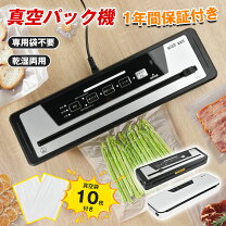vacuum sealerの通販