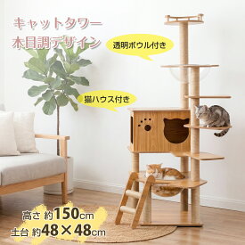 【P2倍+5%OFF】猫タワー 多頭飼い 大型 広め 見晴台 複数 遊び場 兄弟 猫 多匹 同時 利用 耐荷重20kg 爪とぎ付き キャットタワー 猫家具 にぎやか ファミリー