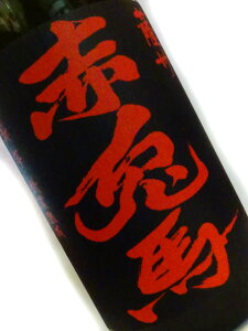 ���Ē� �F�B�ԓe�n(�����Ƃ�) 720ml �y��B ������ �{�i�Ē��z