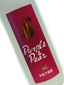 芋焼酎 かね京 Purple＆Pear 720ml 【九州 宮崎 本格焼酎 地酒】
