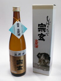 宗玄 新酒しぼりたて 生原酒 720ml 要冷蔵 箱付き 【日本酒 地酒 石川 能登】