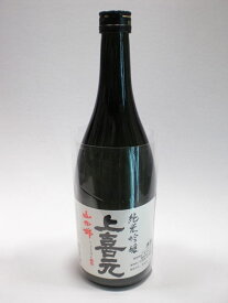 上喜元(じょうきげん) 純米吟醸 山田錦 720ml 【日本酒 地酒 山形】