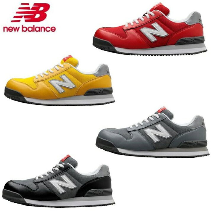 楽天市場】【即日出荷】紐靴 ニューバランス安全靴 New Balance 