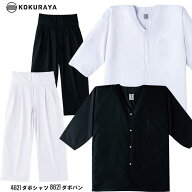 ダボシャツダボパン上下セット　4621-8621-小倉屋　鳶ウェア