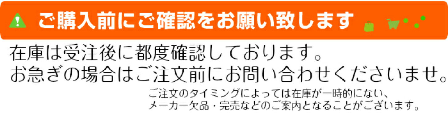商品ページに貼り付け　店舗注意事項として
