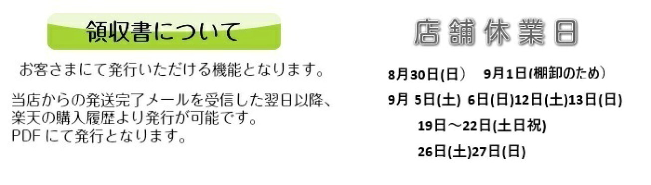 商品ページに貼り付け　店舗注意事項として