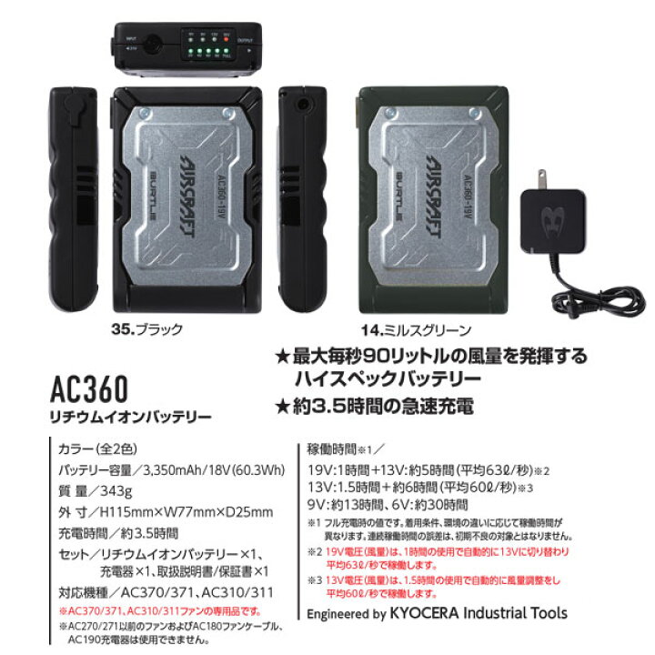 楽天市場】2023バートルファン・バッテリーセット AC360 AC370 BURTLE 