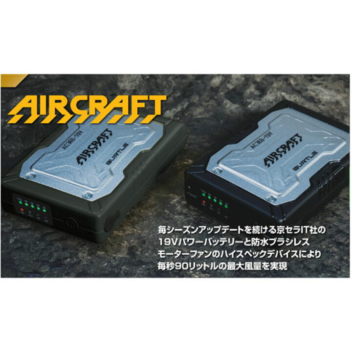 楽天市場】AC360 バートル 19V リチウムイオンバッテリー 2023 