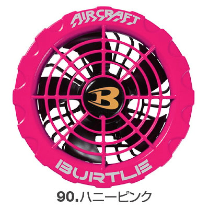 楽天市場】AC371 90.ハニーピンク バートル 単品 ファンのみ 交換 予備 