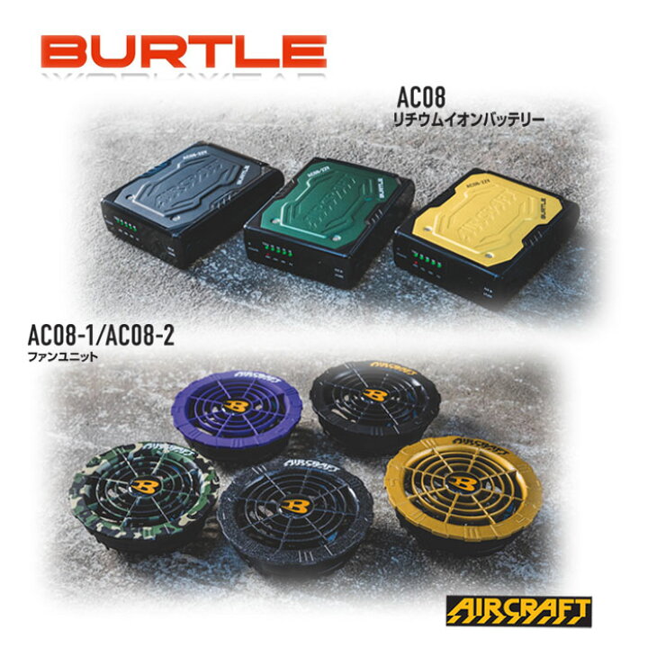楽天市場】AC08リチウムイオンバッテリー AC08-2カラーファン SET  