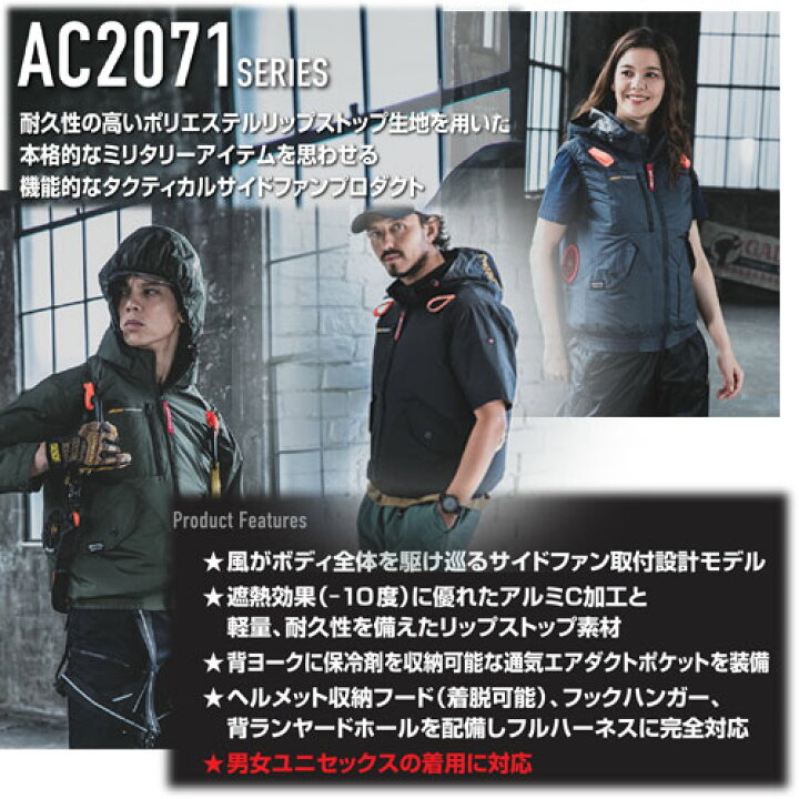 楽天市場】AC2076 2025新作【バートル空調 服とクロダルマファン 