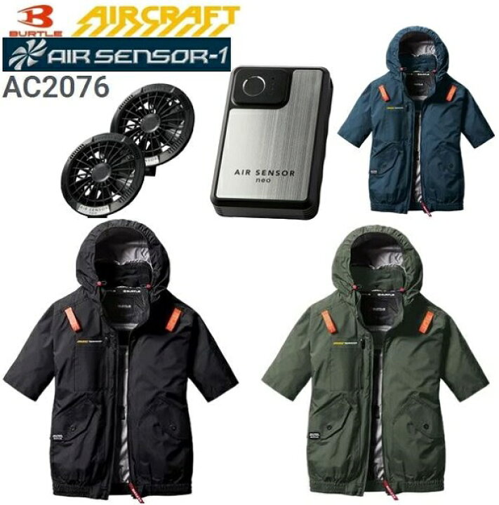 楽天市場】AC2076 2025新作【バートル空調 服とクロダルマファン 