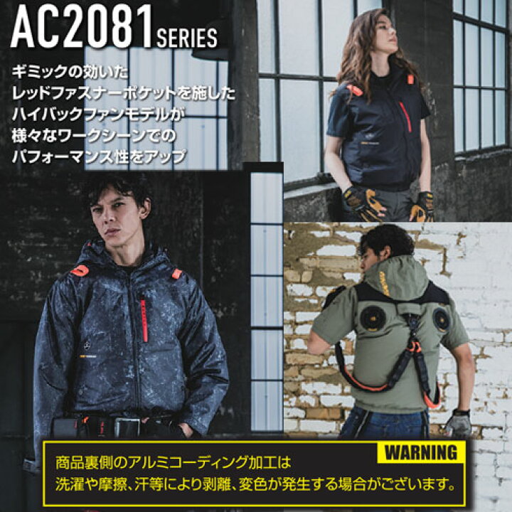楽天市場】【予約販売】2025新作 AC2086 バートル AC半袖ブルゾン 
