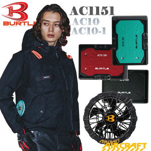 ac1151 AC�^�N�e�B�J���u���]�� AC10�EAC010-1�u���b�N�t�@���E���`�E���C�I���o�b�e���[�Z�b�g�@�t���n�[�l�X�Ή��@�t�[�h���E�@�ՔM�@�A���~C���H�@�⊴���@�T�C�h�o�b�N�t�@���@���􂢑�