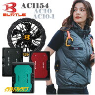ac1154　ACタクティカルベスト AC10・AC010-1ブラックファン・リチウムイオンバッテリーセット　フルハー…