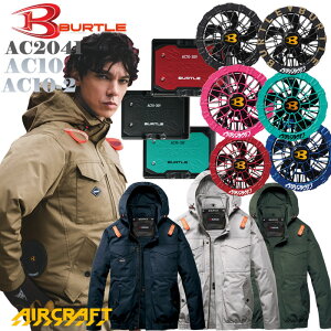 �y�\��̔��z AC2041�@AC�u���]�� AC10�EAC010-2�t�@���E���`�E���C�I���o�b�e���[�Z�b�g�@�J���[�t�@���@�t�[�h���E�@�t���n�[�l�X�Ή��@�V�R�f�ށ@��100���@30V�o�b�e���[�Ή��@�T�C�h�o�b
