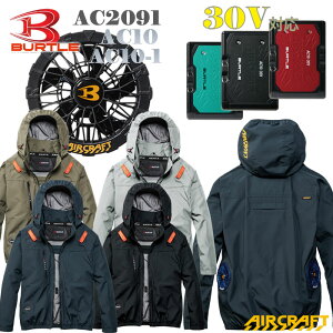 �y�\��̔��z AC2091�@AC�u���]�� AC10�EAC010-1�t�@���E���`�E���C�I���o�b�e���[�Z�b�g�@�t�[�h���E�@�t���n�[�l�X�Ή��@�ՔM�@�A���~C���H�@�⊴���@30V�o�b�e���[�Ή��@�T�C�h�o�b�N�t�@