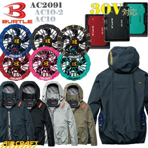 �y�\��̔��z AC2091�@AC�u���]�� AC10�EAC010-2�t�@���E���`�E���C�I���o�b�e���[�Z�b�g�@�t�[�h���E�@�t���n�[�l�X�Ή��@�ՔM�@�A���~C���H�@�⊴���@30V�o�b�e���[�Ή��@�T�C�h�o�b�N�t�@