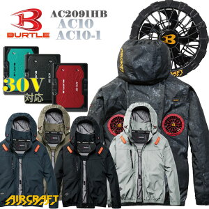 �y�\��̔��z AC2091HB�@AC�u���]�� AC10�EAC010-1�t�@���E���`�E���C�I���o�b�e���[�Z�b�g�@�t�[�h���E�@�t���n�[�l�X�Ή��@�ՔM�@�A���~C���H�@�⊴���@30V�o�b�e���[�Ή��@�n�C�o�b�N�t�@