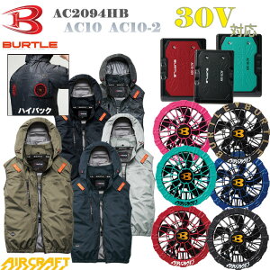 �y�\��̔��z AC2094HB�@AC�x�X�g AC10�EAC010-2�t�@���E���`�E���C�I���o�b�e���[�Z�b�g�@�t�[�h���E�@�t���n�[�l�X�Ή��@�ՔM�@�A���~C���H�@�⊴���@30V�o�b�e���[�Ή��@�n�C�o�b�N�t�@��