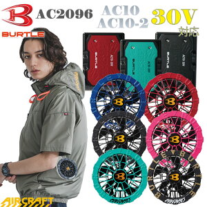 �y�\��̔��z AC2096�@AC�����u���]�� AC10�EAC010-2�t�@���E���`�E���C�I���o�b�e���[�Z�b�g�@�t�[�h���E�@�t���n�[�l�X�Ή��@�ՔM�@�A���~C���H�@�⊴���@30V�o�b�e���[�Ή��@�T�C�h�o�b�N