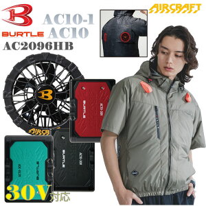 �y�\��̔��z AC2096HB�@AC�����u���]�� AC10�EAC010-1�t�@���E���`�E���C�I���o�b�e���[�Z�b�g�@�t�[�h���E�@�t���n�[�l�X�Ή��@�ՔM�@�A���~C���H�@�⊴���@30V�o�b�e���[�Ή��@�n�C�o�b�N