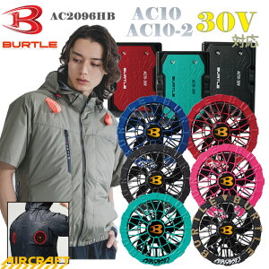 �y�\��̔��z AC2096HB�@AC�����u���]�� AC10�EAC010-2�t�@���E���`�E���C�I���o�b�e���[�Z�b�g�@�t�[�h���E�@�t���n�[�l�X�Ή��@�ՔM�@�A���~C���H�@�⊴���@30V�o�b�e���[�Ή��@�n�C�o�b�N