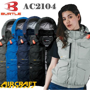 �y�\��̔��z AC2104�@�o�[�g���@AC�x�X�g �t���n�[�l�X�Ή��@�t�[�h���E�@�ՔM�@�A���~C���H�@�⊴���@�n�C�o�b�N�t�@���@���j�Z�b�N�X�@�G�A�[�N���t�g�@�������@�S5 �F�@M�]XXL�@��
