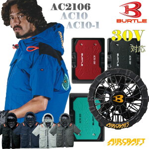 �y�\��̔��z AC2106�@AC�����u���]�� AC10�EAC010-1�t�@���E���`�E���C�I���o�b�e���[�Z�b�g�@�t�[�h���E�@�t���n�[�l�X�Ή��@�ՔM�@�A���~C���H�@�⊴���@30V�o�b�e���[�Ή��@�n�C�o�b�N�t