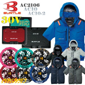 �y�\��̔��z AC2106�@AC�����u���]�� AC10�EAC010-2�t�@���E���`�E���C�I���o�b�e���[�Z�b�g�@�t�[�h���E�@�t���n�[�l�X�Ή��@�ՔM�@�A���~C���H�@�⊴���@30V�o�b�e���[�Ή��@�n�C�o�b�N�t