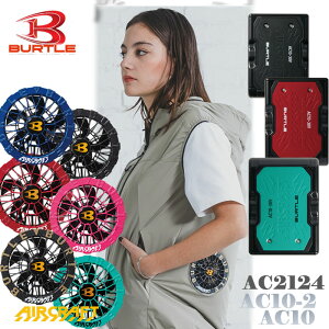 AC2124�@AC�x�X�g AC10�EAC010-2�J���[�t�@���E���`�E���C�I���o�b�e���[�Z�b�g�@�t�[�h�@UV�J�b�g�@�ڐG�⊴�f�ށ@UV�J�b�g�@�X�g���b�`�@30V�o�b�e���[�Ή��@���[�o�b�N�t�@���@�ۗ�܎��[��