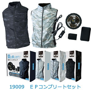 空調服の通販 価格比較 価格 Com