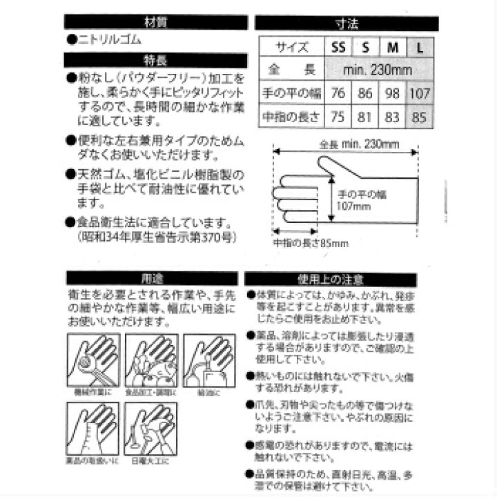 可愛いクリスマスツリーやギフトが! 川西工業 ニトリル 使いきり手袋 粉なし ブルー L #2060 1箱 250枚 riosmauricio.com 可愛いクリスマスツリーやギフトが! 川西工業 ニトリル 使いきり手袋 粉なし ブルー L #2060 1箱 250枚 riosmauricio.com