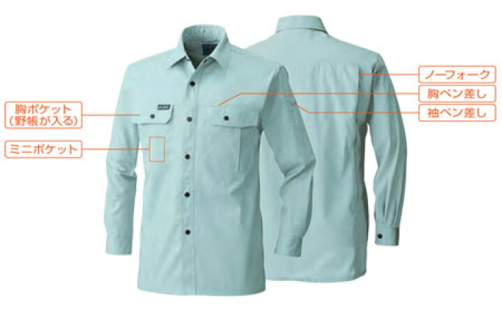 楽天市場 桑和195 m l ll 3l 春夏涼しい長袖シャツ 作業着 春夏用作業服 夏用長袖シャツ 夏用作業服 桑和193 長袖ブルゾン 夏用 涼しい ワークユニフォーム 春夏用メンズユニフォーム 夏用作業服上下セット対応 にわか印手袋本舗 楽天市場 桑和195 m l ll 3l 春夏涼しい長袖シャツ 作業着 春夏用作業服 夏用長袖シャツ 夏用作業服 桑和193 長袖ブルゾン 夏用 涼しい ワークユニフォーム 春夏用メンズユニフォーム 夏用作業服上下セット対応 にわか印手袋本舗