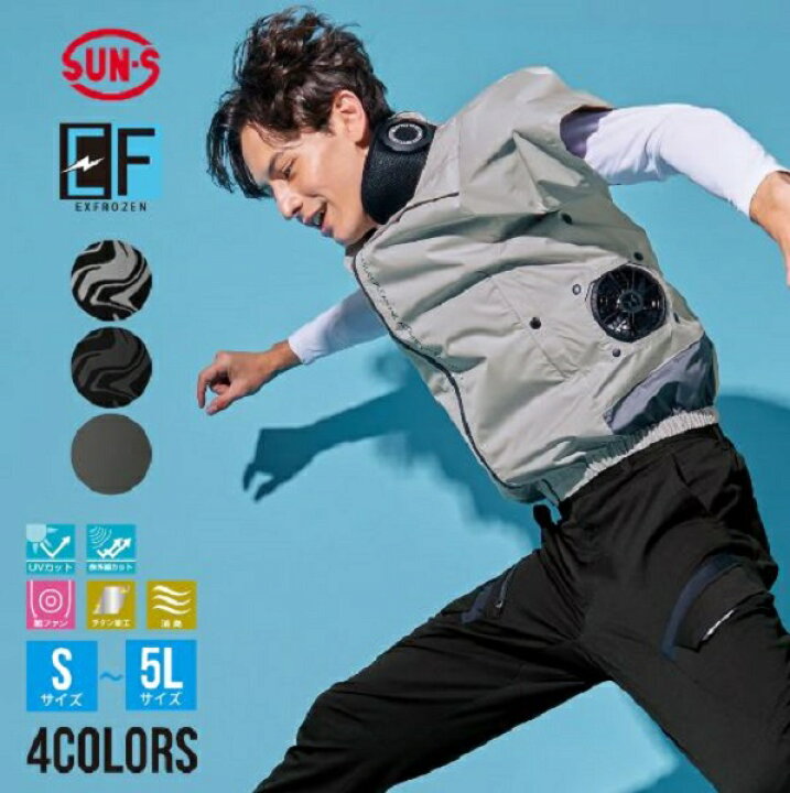 楽天市場】EF92590S【空調 服とペルチェのセット】半袖 ペルチェ フル 