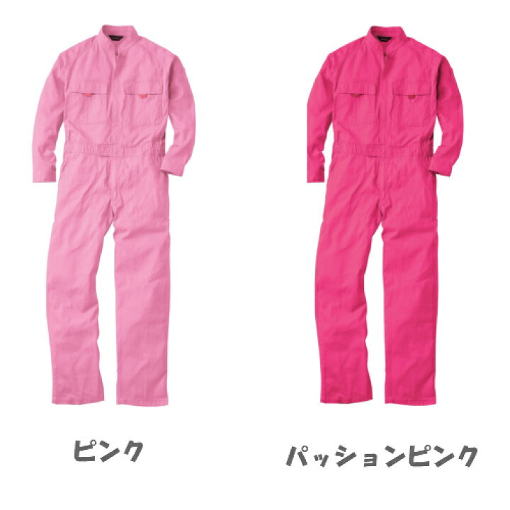 楽天市場 つなぎ おしゃれな作業服 メンズ レディース ピンク系 9000 桑和 にわか印手袋本舗