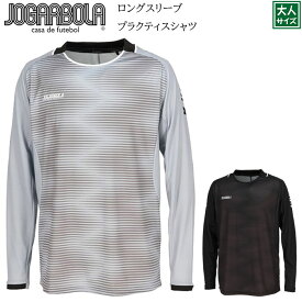 【JOGARBOLA/ジョガボーラ】【 ロングスリーブ プラクティスシャツ/jbg-103】※大人サイズ※ トレーニングウェア トレーニングシャツ サッカー フットサル プラシャツ 長袖 愛媛FC EHIME