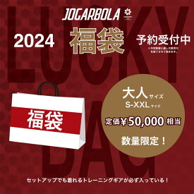 ☆限定☆2024福袋☆JOGARBOLA ジョガボーラ 大人サイズ 福袋 サッカー フットサル S M L XL XXL 愛媛FC トレーニングシャツ プラクティスシャツ トレーニングパンツ プラクティスパンツ 上下セット 中綿コート ストッキング ソックス