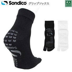 Sondico ソンディコ Gソックス 23a280c グリップソックス サッカー フットサル ラグビー バスケット ゴルフ 滑り止め スパイク サッカーソックス 23-280c グリップソックス サッカーソックス ジュニア