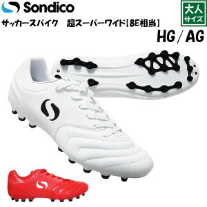 Sondico �\���f�B�R �T�b�J�[�X�p�C�N ���X�[�p�[���C�h 8E���� ���K�p HG AG �W���j�A �T�b�J�[ �X�|�[�c 24.0cm 24.5cm 25.0cm 25.5cm 26.0cm 26.5cm 27.0cm 27.5cm 28.0cm 28.5cm 29.0cm �� �� �z���C�g ���b�h ���L