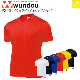 【wundou/ウンドウ】【ドライライトVネックTシャツ/p390】※ジュニアサイズ※速乾 Tシャツ メンズ ドライ ライト ドライTシャツ 男女兼用 ユニセックス スポーツ 運動会 文化祭 ユニフォーム チーム 消防士 警察官