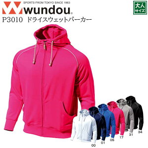【wundou/ウンドウ】【ドライスウェットパーカー/p3010】※ジュニアサイズ※ パーカー ドライ パーカー 男女兼用 ユニセックス スポーツ 運動会 文化祭 ユニフォーム チーム