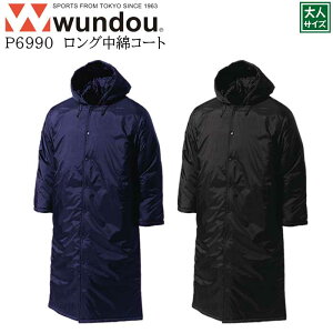 wundou ロング 丈 中綿 コート ベンチコート メンズ ジュニア 150 サッカー ロング 子供 サッカー スポーツ観戦 バスケットボール 陸上 ロングダウン 防寒 110 120 130 140 S M L XL ネイビー ブラック