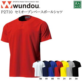 【wundou/ウンドウ】【セミオープンベースボールシャツ/p2710】※大人サイズ※ 野球 シャツ 半袖シャツ ドライ 男女兼用 ユニセックス スポーツ 運動会 文化祭 ユニフォーム チーム 吸汗 速乾