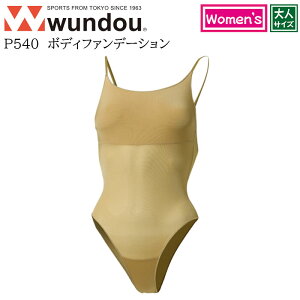 【wundou/ウンドウ】【ボディファンデーション/p540】※大人サイズ※ 女子 体操 バレエ レオタード ノースリーブ 大人サイズ 女子 レディース ウィメンズ 体操 部活 サークル クラブ スポーツ