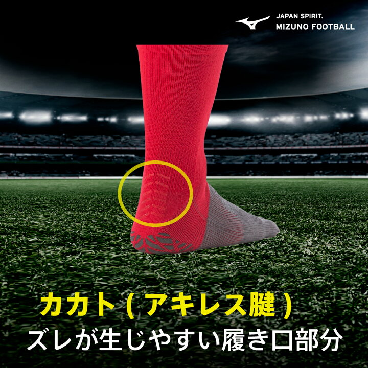 楽天市場】MIZUNO ミズノ サッカーソックス 3点セット カーフソックス 